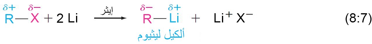 equation 8 7a