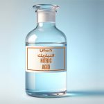 بطاقة المعلومات المختصرة : حمض النيتريك Nitric Acid HNO3
